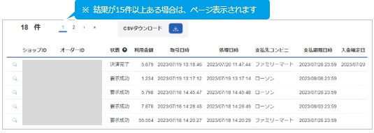 コンビニ3.jpg