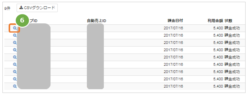 売上を検索２.jpg