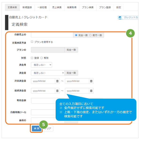 定義変更2.jpg