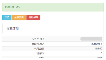 定義変更8.jpg