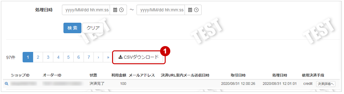 リンクタイプ Plus検索6.jpg