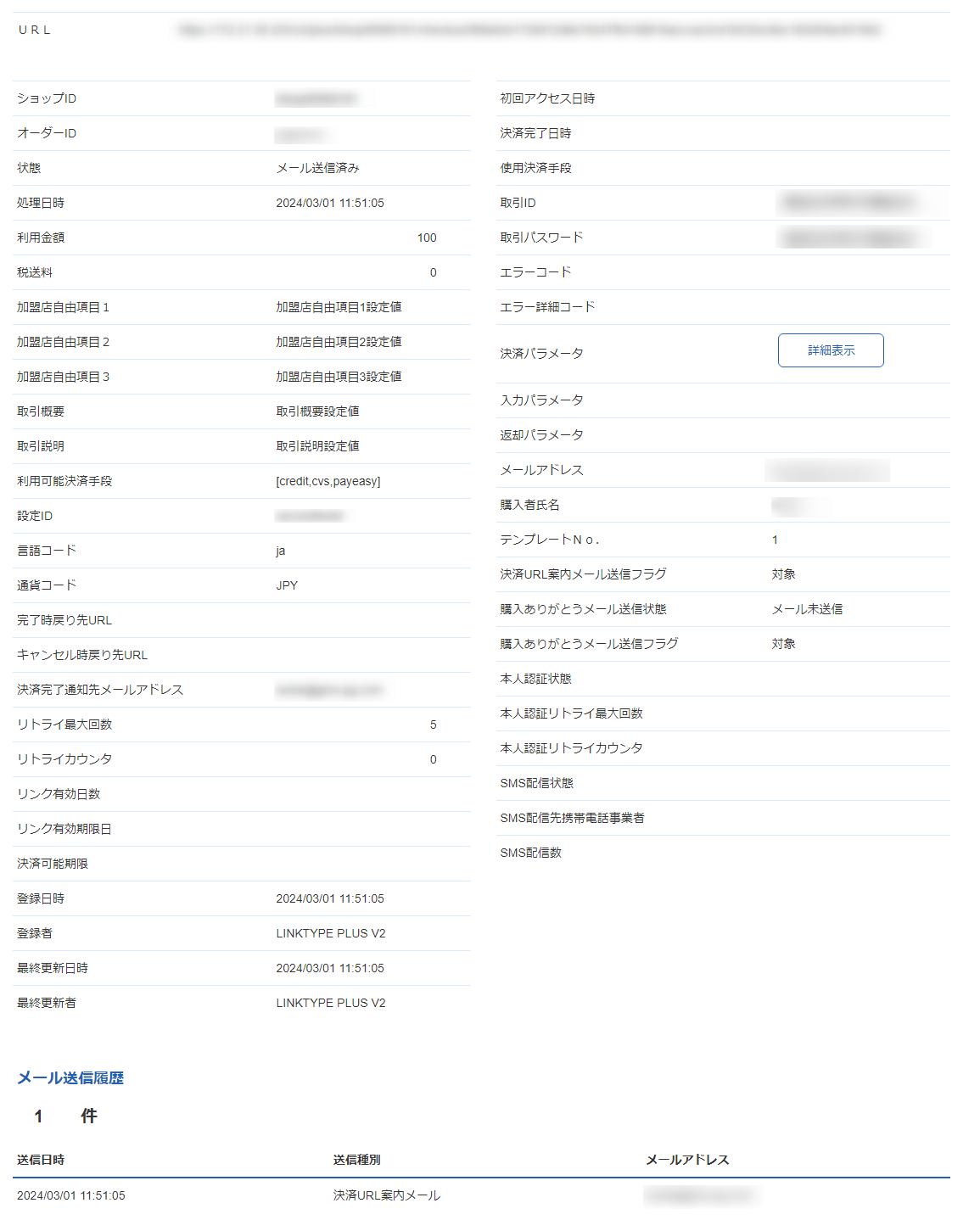リンクタイプ Plus検索5.jpg