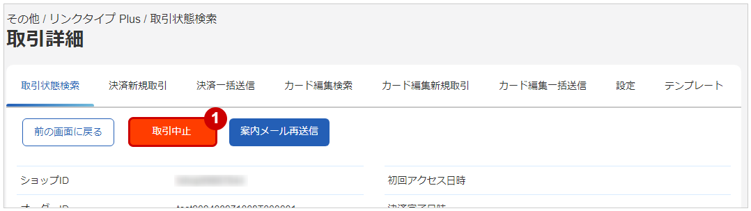 中止１.jpg