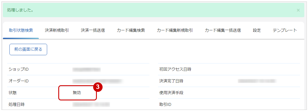 中止3.jpg